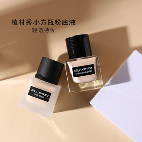 【爆款超低价预售 急单慎拍】植村秀羽纱清透持妆小方瓶粉底液774 674 574 784 584水润控油色