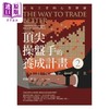 【中商原版】*尖操盘手的养成计画2 交易王者的心智修练 港台原版 约翰派伯 乐金文化 商品缩略图1