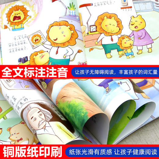 【3-6岁】《笨笨熊全情商绘本系列：做zui好的自己》（全10册） 冰心奖、信谊图画书奖获奖作家作品 彩绘注音版 有声伴读 商品图3