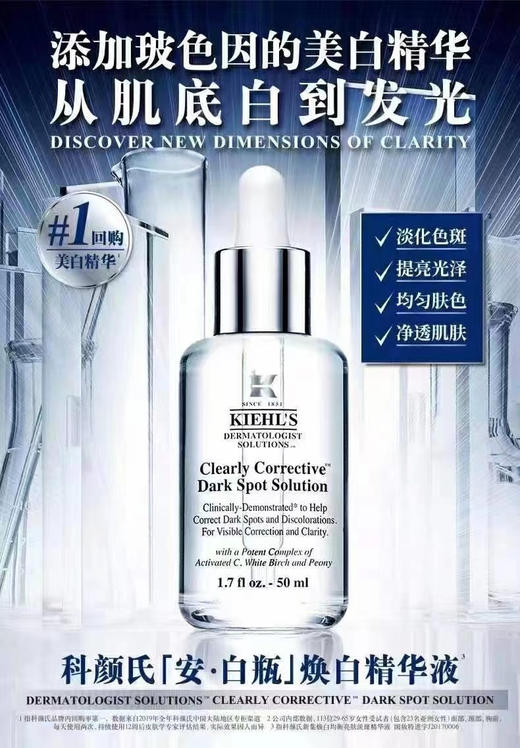美版专柜～科颜氏淡斑精华套，淡斑精华套装100ml➕100ml，总计200ml 商品图3