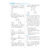 更高更妙的高中数学思想与方法（选择性必修第三册）/浙江大学出版社/蔡小雄 周洁/浙大数学优辅/课堂同步高妙3 商品缩略图3