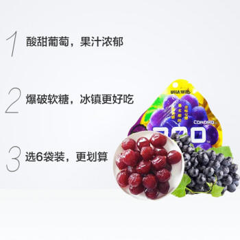 悠哈酷露露果汁软糖 52g 葡萄味 休闲零食 儿童糖果 办公室解馋 商品图3