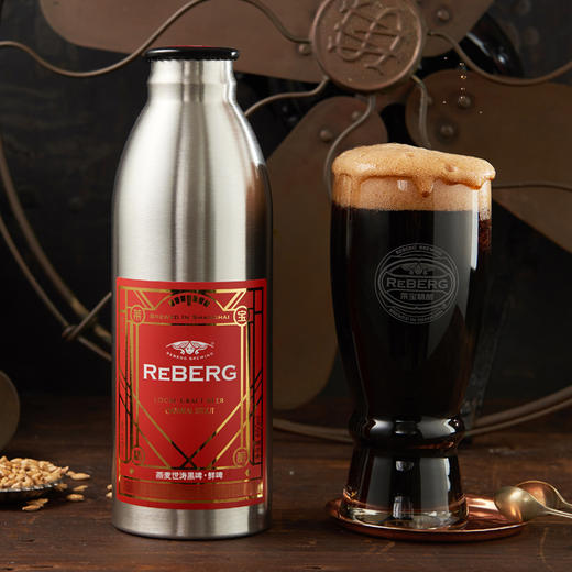 莱宝Reberg鲜啤酒手工精酿燕麦世涛黑啤650ml*6 不锈钢瓶啤酒生啤 商品图0