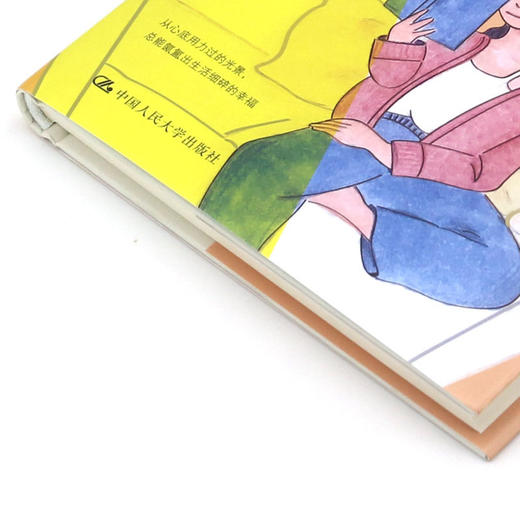 独处(安顿一个人的时光)(精) 商品图2