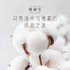 她研社天真棉系列 商品缩略图1
