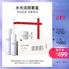 水光淡斑套盒（2022年11月到期，一经出售不退不换——介意勿拍）