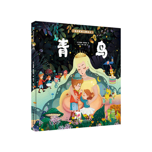 【精装】爱的教育爱的教育主题绘本（5册） 商品图4