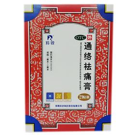 羚锐 通络祛痛膏 21贴