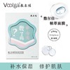 【授权官方可查】敷尔佳面膜集合 防伪支持官方积分 商品缩略图8