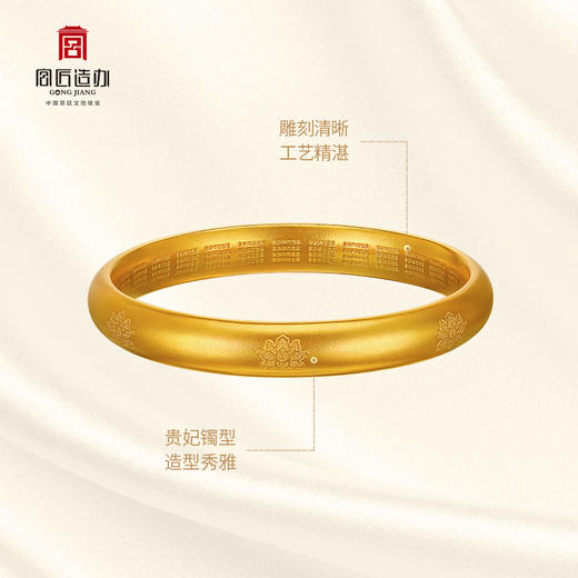 宫匠造办 宫廷平安镯黄金手镯 商品图2