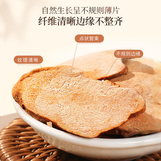 福东海 土茯苓160克 新鲜干货土苓大片 搭五指毛桃煲汤泡酒材料 商品图2