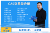CAS1存货2-初始计量 商品缩略图0