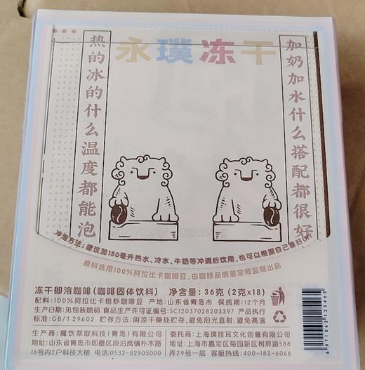 野兽优选 | 永璞飞碟冻干黑咖啡粉轻享装 2g*18颗 商品图5