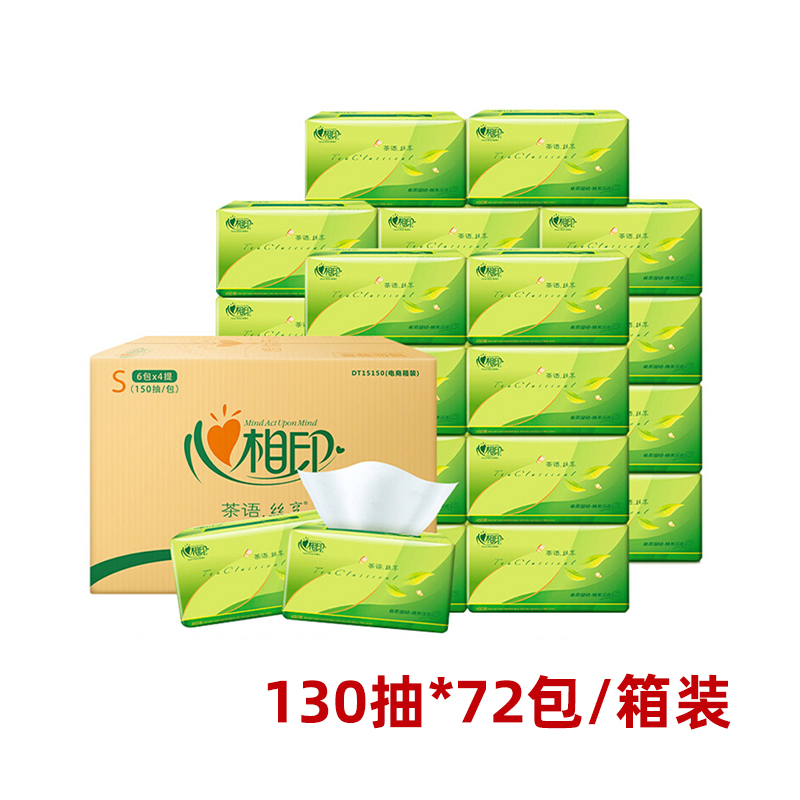 【仅供集采】72包心相印抽纸茶语丝享纸巾3层130抽