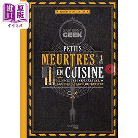 【中商原版】极客厨房 厨房谋杀案 受侦探片启发的40道食谱 Gastronogeek 法文原版 Thibaud Villanova 美食 生活