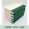 【旗舰正版】经典释文(共5册)(精)/卢校丛编/陆德明/卢校丛编/陈东辉主编/全五册/浙江大学出版社 商品缩略图2