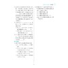 更高更妙的高中数学思想与方法（选择性必修第三册）/浙江大学出版社/蔡小雄 周洁/浙大数学优辅/课堂同步高妙3 商品缩略图4