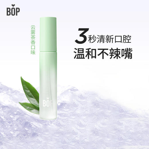 BOP波普专研益生菌口喷17ml 商品图2