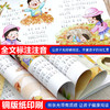 【3-6岁】《笨笨熊全情商绘本系列：安全教育图画书》（全10册） 冰心奖、信谊图画书奖获奖作家作品 商品缩略图3