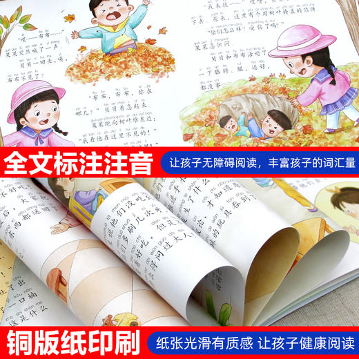 【3-6岁】《笨笨熊全情商绘本系列：安全教育图画书》（全10册） 冰心奖、信谊图画书奖获奖作家作品 商品图3