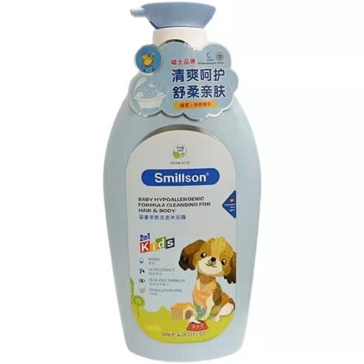 【门店直发 支持同城配送】瑞士史丝密生婴幼儿洗发沐浴露儿童洗沐二合一牛奶山羊奶宝宝专用800ml 商品图3