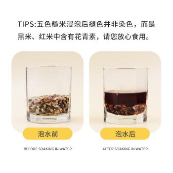 沐谷 五色糙米2斤（糙米黑米红米燕麦米荞麦米杂粮粗粮粥米伴侣） 商品图5