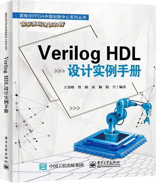 Verilog HDL设计实例手册 商品图0