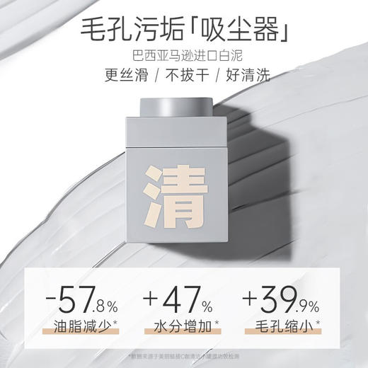 C咖泥膜深层清洁小罐膜白泥粉刺收缩毛孔涂抹式面膜 商品图2