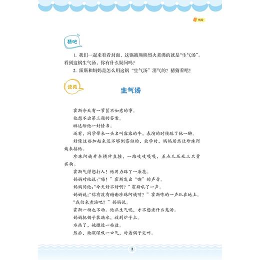 打开童书育心灵 商品图2