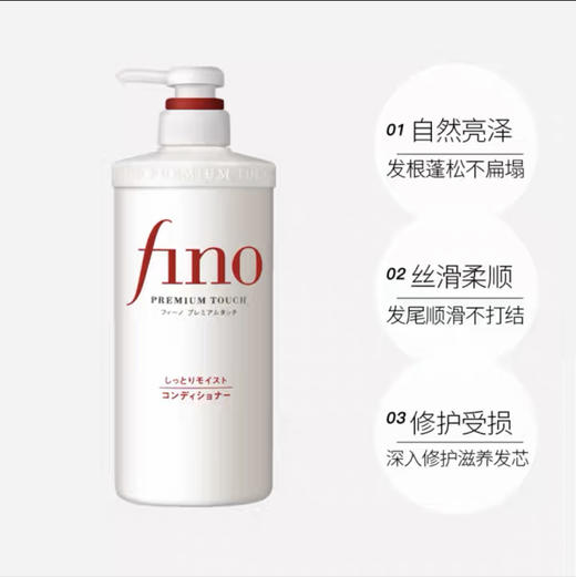 芬浓透润美容液护发素550ml 商品图3