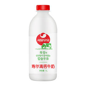 【中文】首尔 高钙牛奶1L