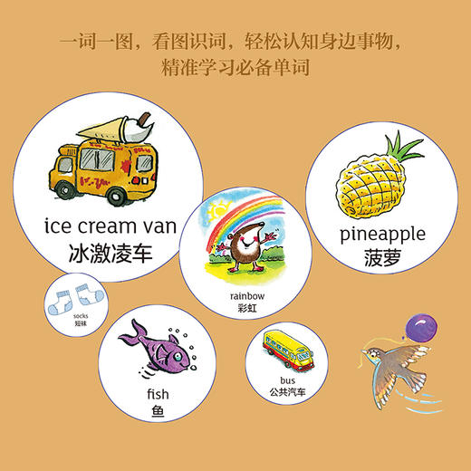 和大猫一起学单词 商品图5