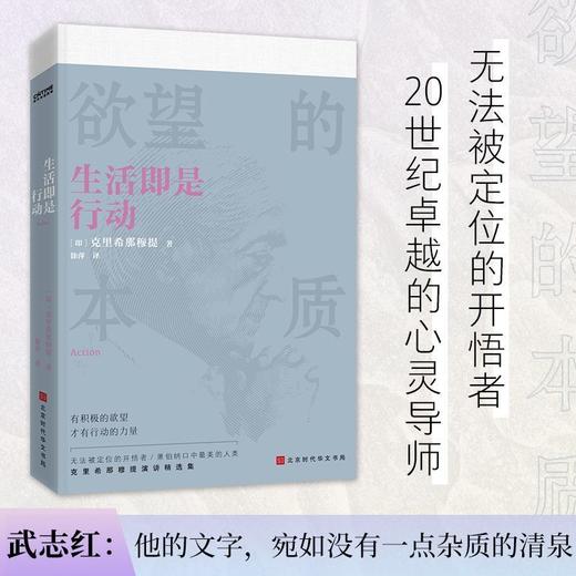 生活即是行动 商品图0