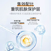 益肤微分子玻尿酸屏障修护乳100ml瓶 商品缩略图2