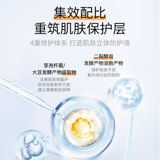 益肤微分子玻尿酸屏障修护乳100ml瓶 商品图2