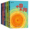 小幻想家系列全6册刘慈欣少儿科幻中国太阳杨鹏校园三剑客 郑文光叶永烈董仁威流浪地球超新星纪元老师推荐青少年科幻科学小说读物 商品缩略图0
