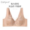 Comfit无钢圈内衣女薄款大码聚拢防下垂美背大胸显小文胸CB00101 商品缩略图3