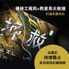 (仓发) 译林幻系列：挽救计划（《火星救援》作者安迪·威尔全新力作）/译林出版社/[美国]安迪·威尔/9787544787352 商品缩略图2