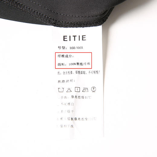 EITIE爱特爱6705402裤子 商品图7