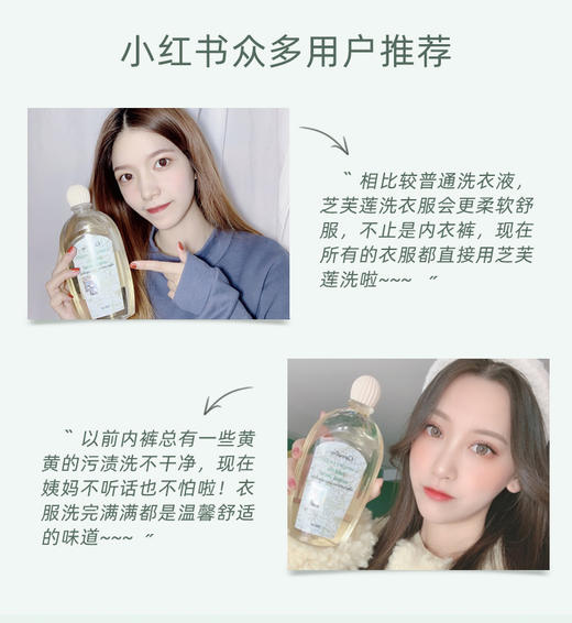 泰国Giffarine芝芙莲内衣洗衣液500ml 商品图1