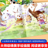 【3-6岁】《笨笨熊全情商绘本系列：逆商教育图画书》（全10册） 冰心奖、信谊图画书奖获奖作家作品 彩绘注音版 有声伴读 商品缩略图5