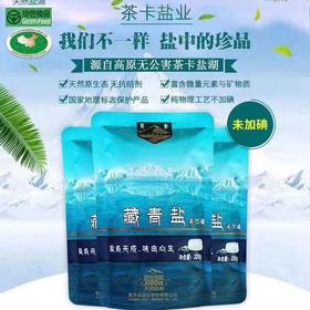 藏青盐320g*8袋 未加碘  青海茶卡湖零添加天然湖盐
