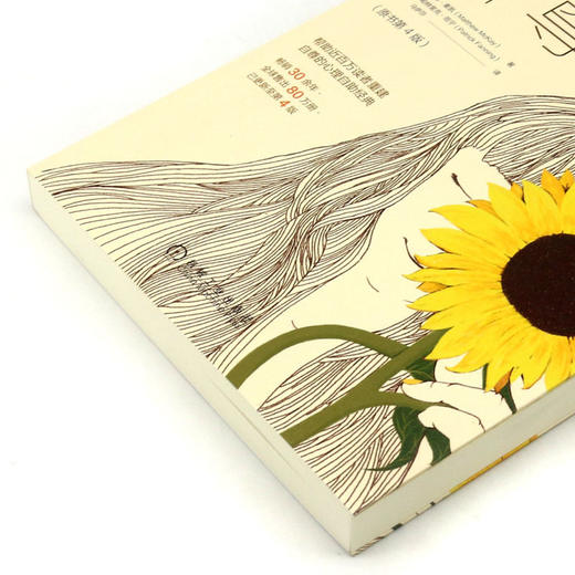 自尊(原书第4版) 商品图2