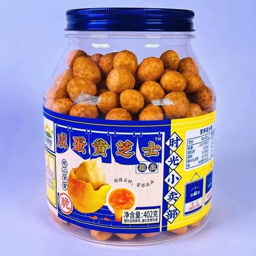 加州原野鱼皮花生（咸蛋黄芝士402g/原味538g） 商品图0