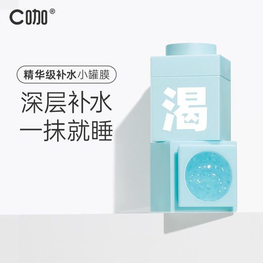 C咖泥膜深层清洁小罐膜白泥粉刺收缩毛孔涂抹式面膜 商品图7