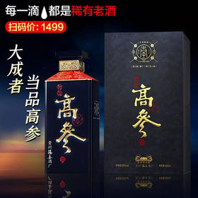 【清仓】筑春高端 高参酒·秦 53度 500ml 酱香型高度白酒 500ml*1 单瓶装