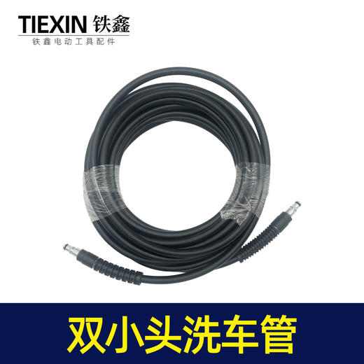 【货号05696】10米双小头洗车管，洗车机管子，清洗机水管 商品图1