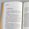 樊登 销售就是要玩转情商 99%的人都不知道的销售软技巧和话术销售类营销书籍书客户消费者销售心理学口才说话技巧高情商书籍 商品缩略图3