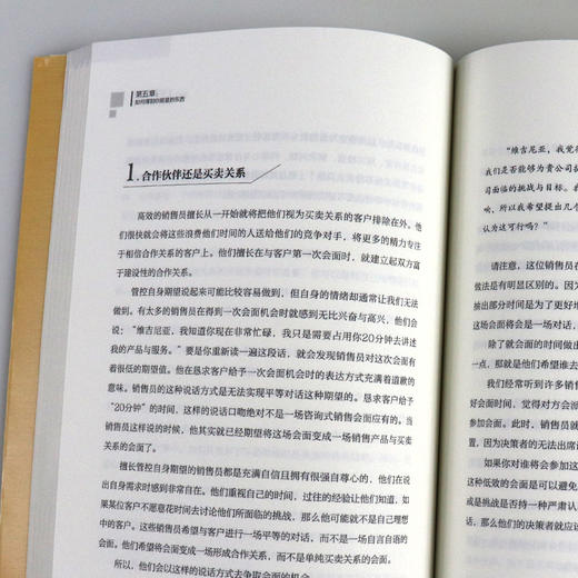 樊登 销售就是要玩转情商 99%的人都不知道的销售软技巧和话术销售类营销书籍书客户消费者销售心理学口才说话技巧高情商书籍 商品图3