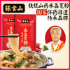 【非遗传承张宝山】 铁棍山药 水晶宽粉260g*5包（炖菜，火锅，凉拌，怎么都好吃） 商品缩略图0